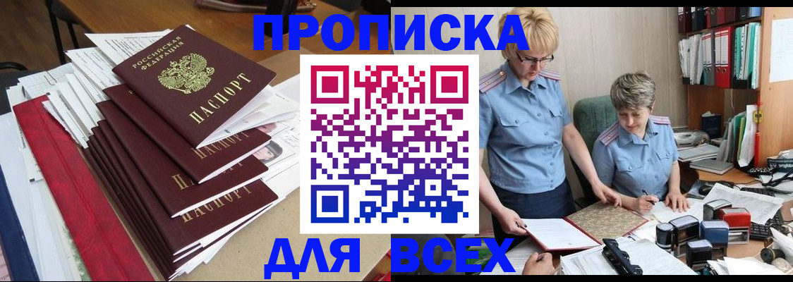 временная регистрация 2025 в Сосновом Бору