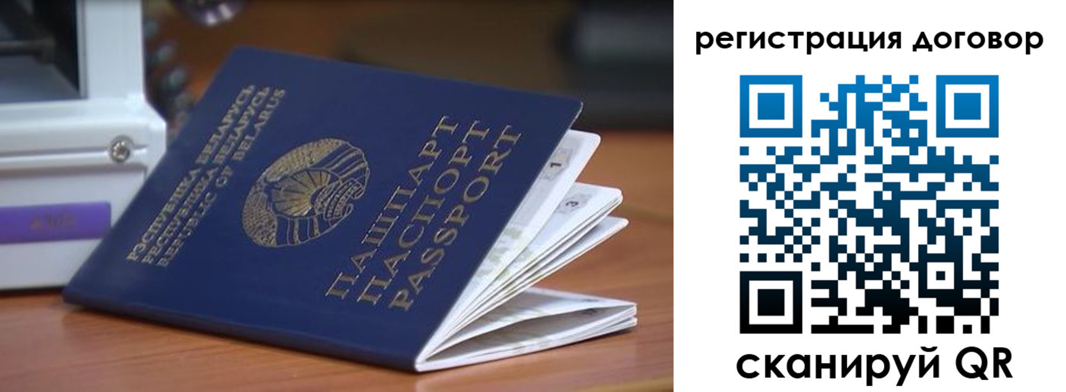 регистрация в Сосновом Бору