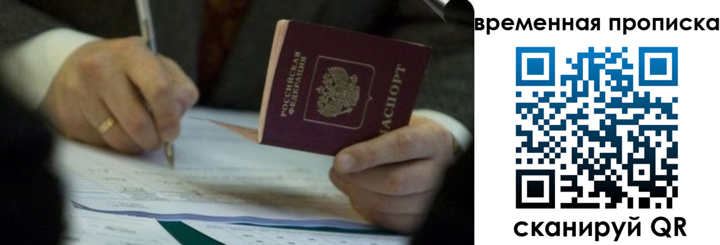 временная регистрация адрес в Сосновом Бору