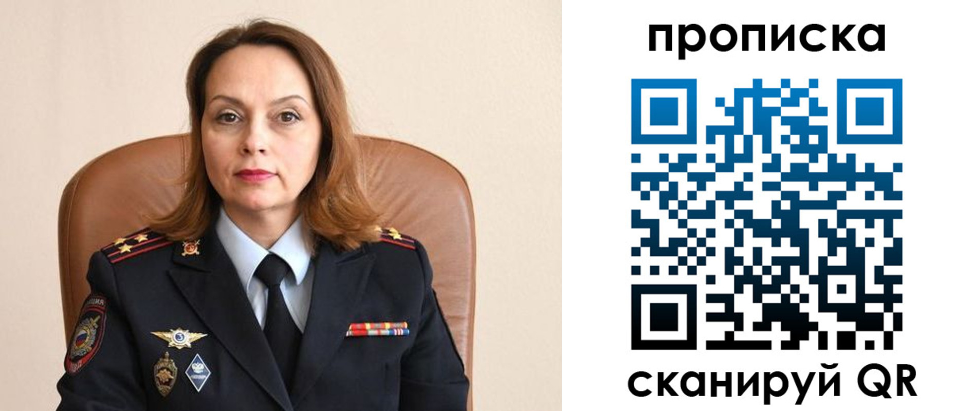 прописка ребенка в Сосновом Бору