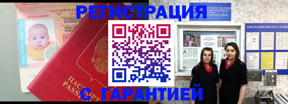 прописка для кредита в Сосновом Бору