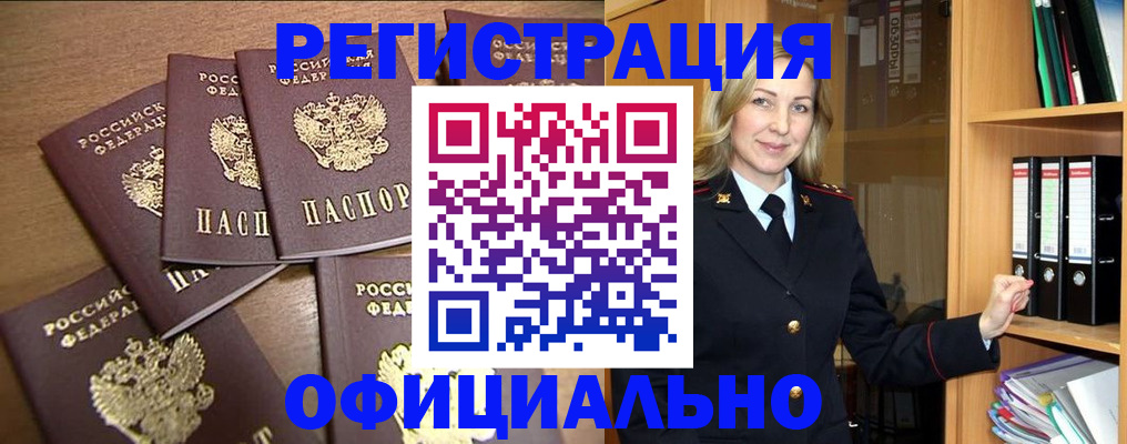 прописка для кредита в Сосновом Бору
