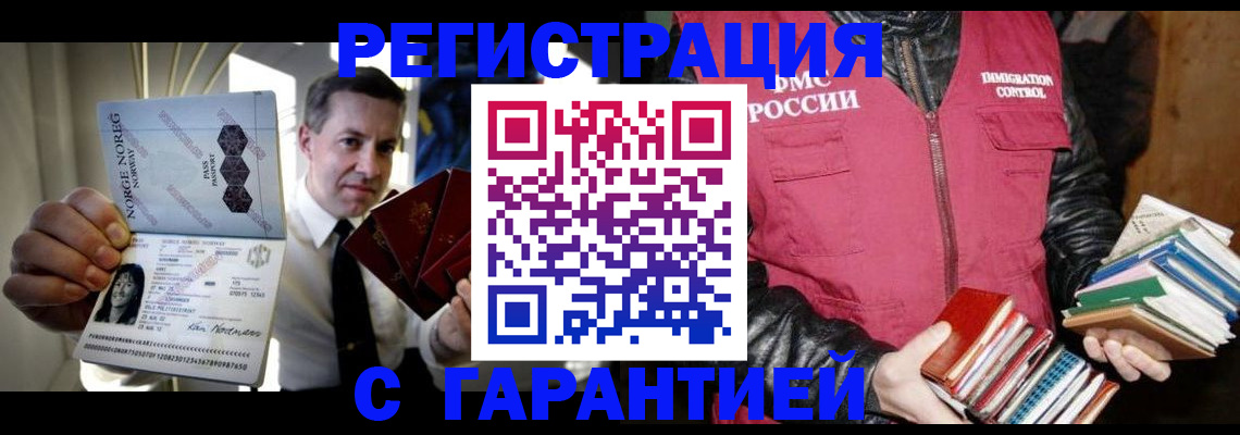 временная регистрация для всех в Сосновом Бору