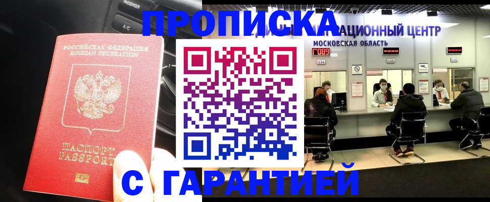 прописка паспорт в Сосновом Бору