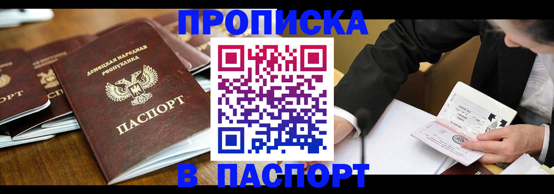 прописка для школы в Сосновом Бору