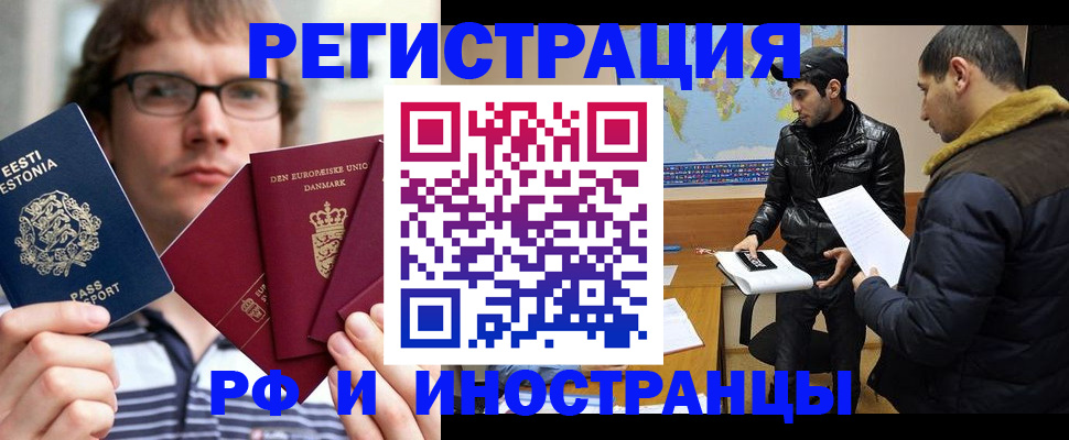 временная регистрация адрес в Сосновом Бору