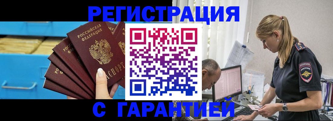 миграционный учет в Сосновом Бору