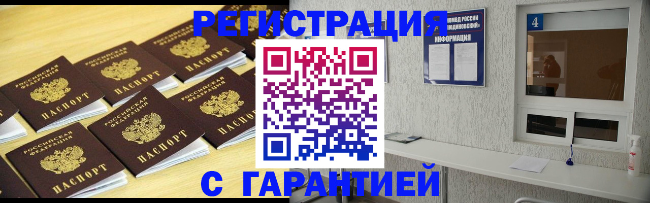 временная регистрация в Сосновом Бору